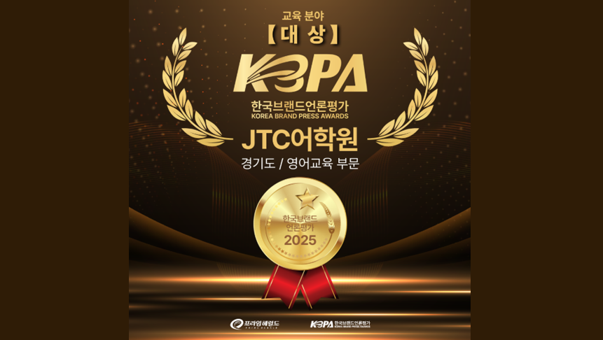 JTC 어학