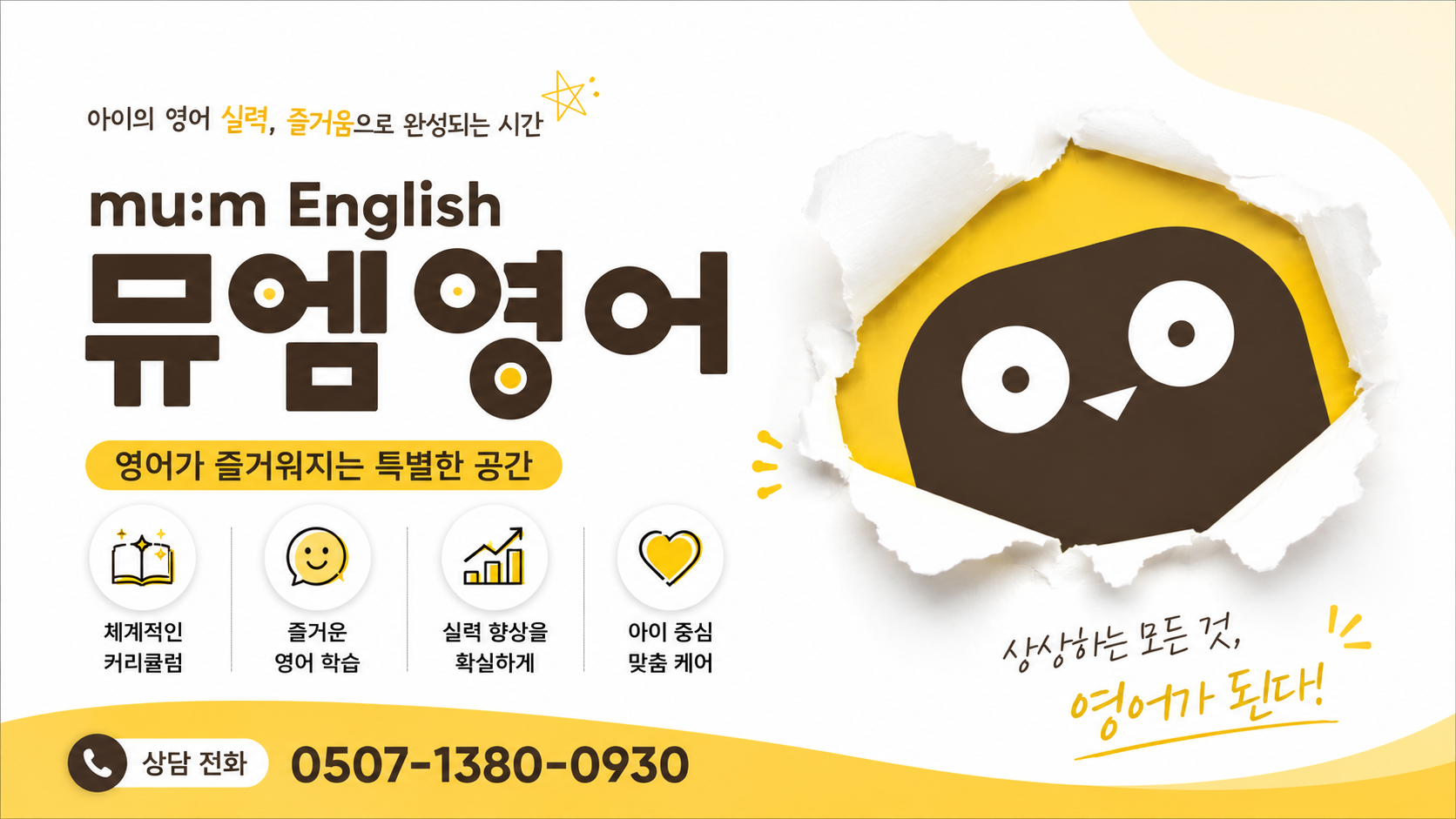 뮤엠영어 캐파2단지NEST