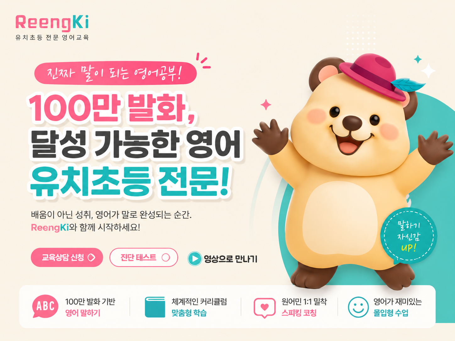 링키영어 서현2동 효자1호점