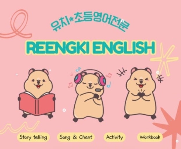 링키금호자이영어교습소