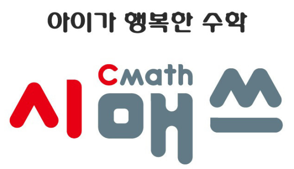 시매쓰망포센터학원