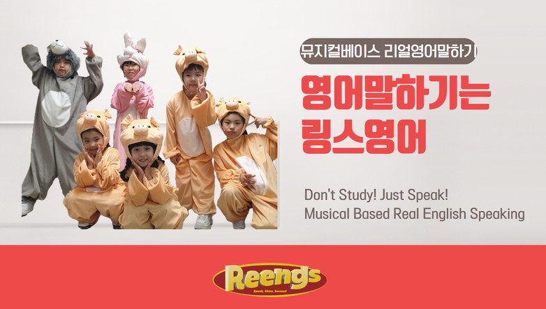 링스영어학원