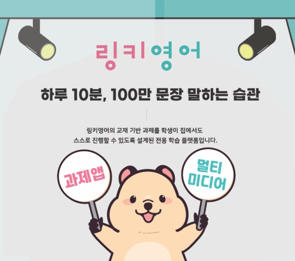 보이스스타일링키즈스피치화술교습소