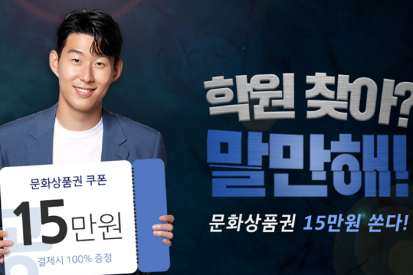 서초IT코딩학원